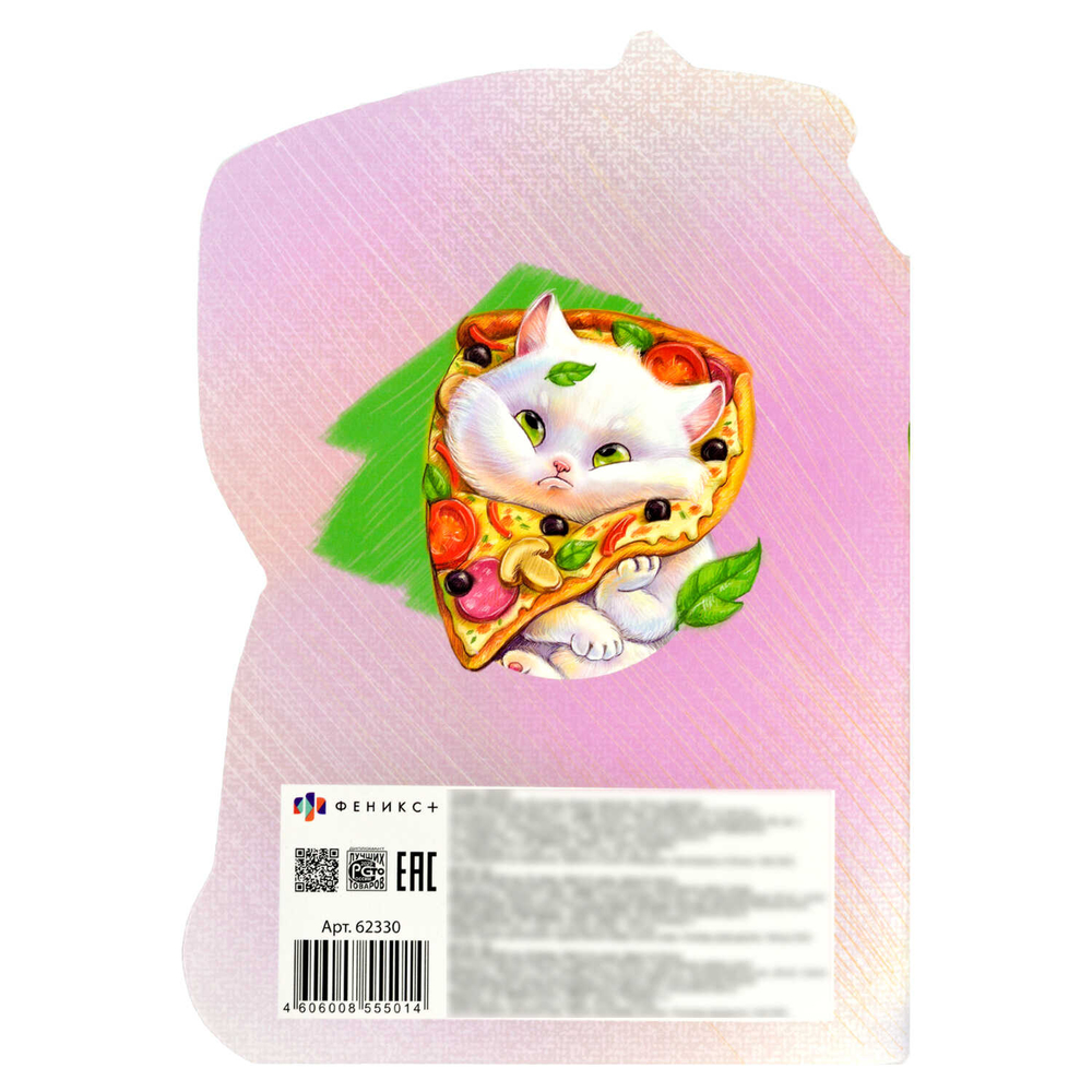 Тетрадь 40л арт. 62330/ЗАДУМЧИВЫЙ ГУРМАН /180х255 мм, фигурная вырубка, мягкий переплёт (2 скобы). Обложка - мелованный картон 190 г/м², вн.блок - белый офсет, точка/