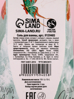 Соль для ванны «Самой прекрасной!», 150 г, аромат мятный бриз, Чистое счастье