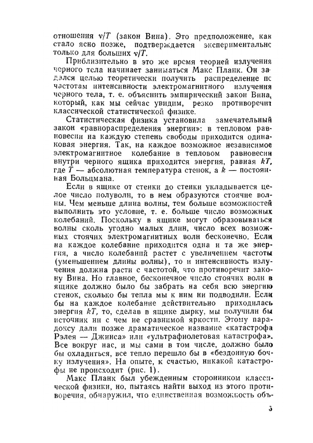 Квантовая физика и Нильс Бор | А.Б. Мигдал