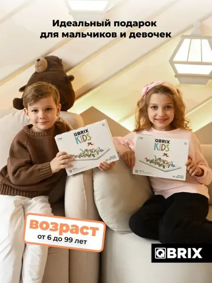 Конструктор QBRİX KİDS Мир динозавров