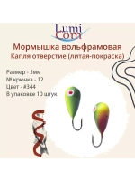 Мормышка КАПЛЯ ОТВЕРСТИЕ, #344, 10 шт 0,4 г