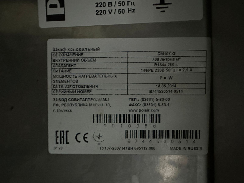 Шкаф холодильный из нержавеющей стали Polair CM107-G