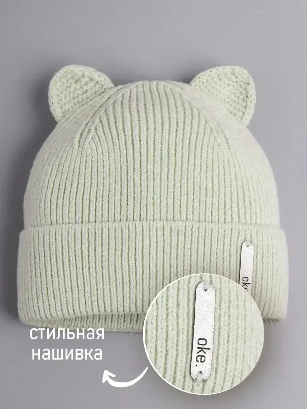 Шапка вязаная демисезонная с ушками