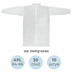 Халат одноразовый белый на липучках КОМПЛЕКТ 10 шт., 4XL, 64-66 размер, 110 см, рукав на резинке, 30 г/м2, ОПТИТРЕЙД
