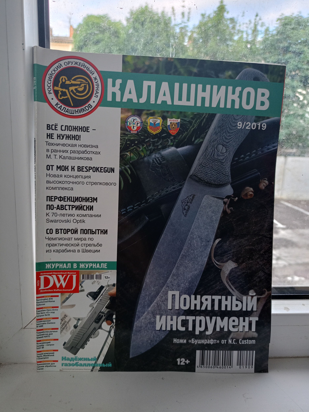 Журнал Калашников. 9 штук за 2019 год ( 1; 3; 4; 7; 8; 9; 10; 11; 12)