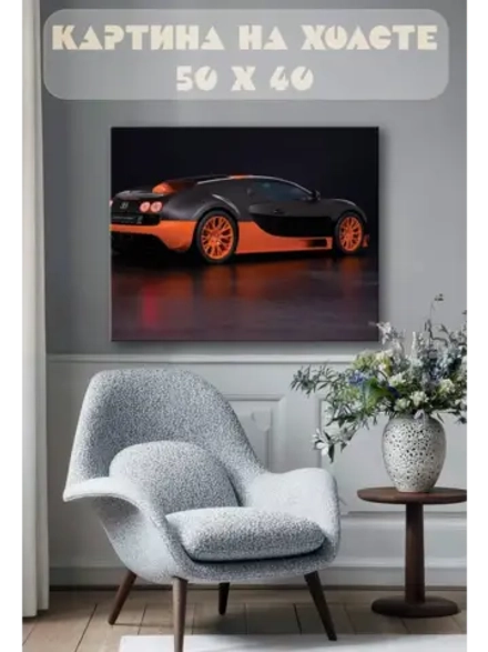 Картина на стену 40 X 50 Машина