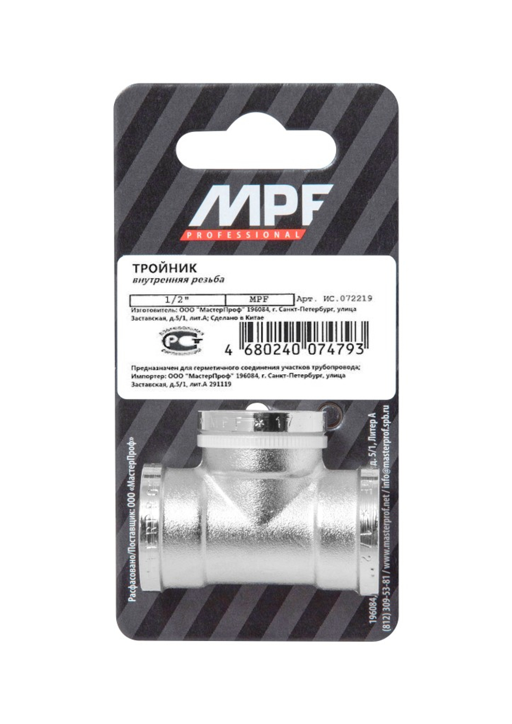 Тройник 1/2" в/в/в NS,MP-У