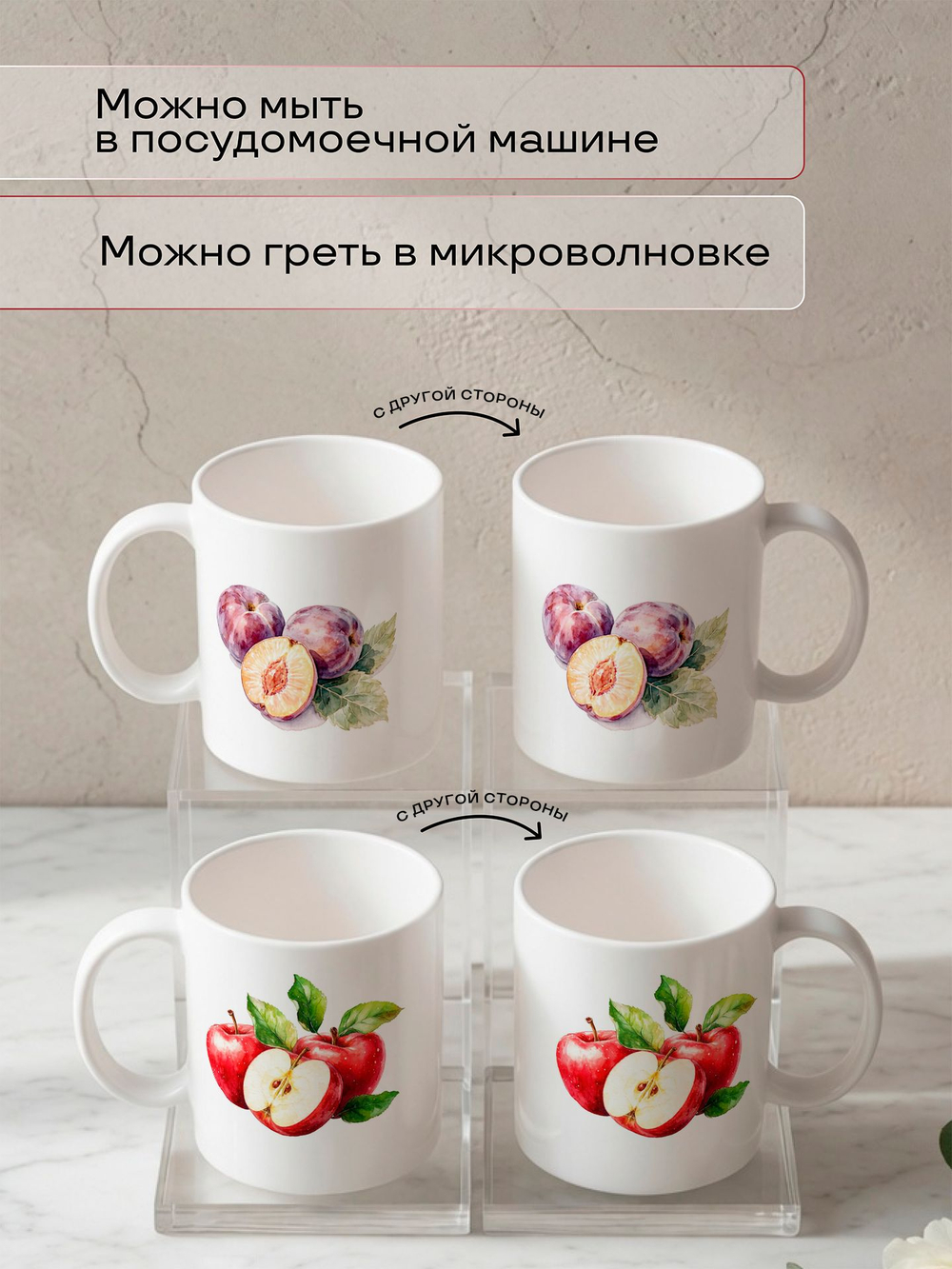 Набор кружек "Фрукты"