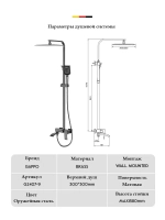 Душевая система с тропическим душем GAPPO G2407-9