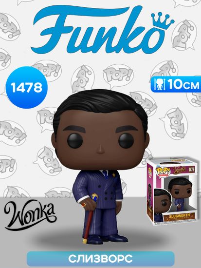 Фигурка Funko POP! Movies Wonka Slugworth (1478) 68089 / Фигурка Фанко ПОП! по мотивам фильма "Вонка", Слизворс
