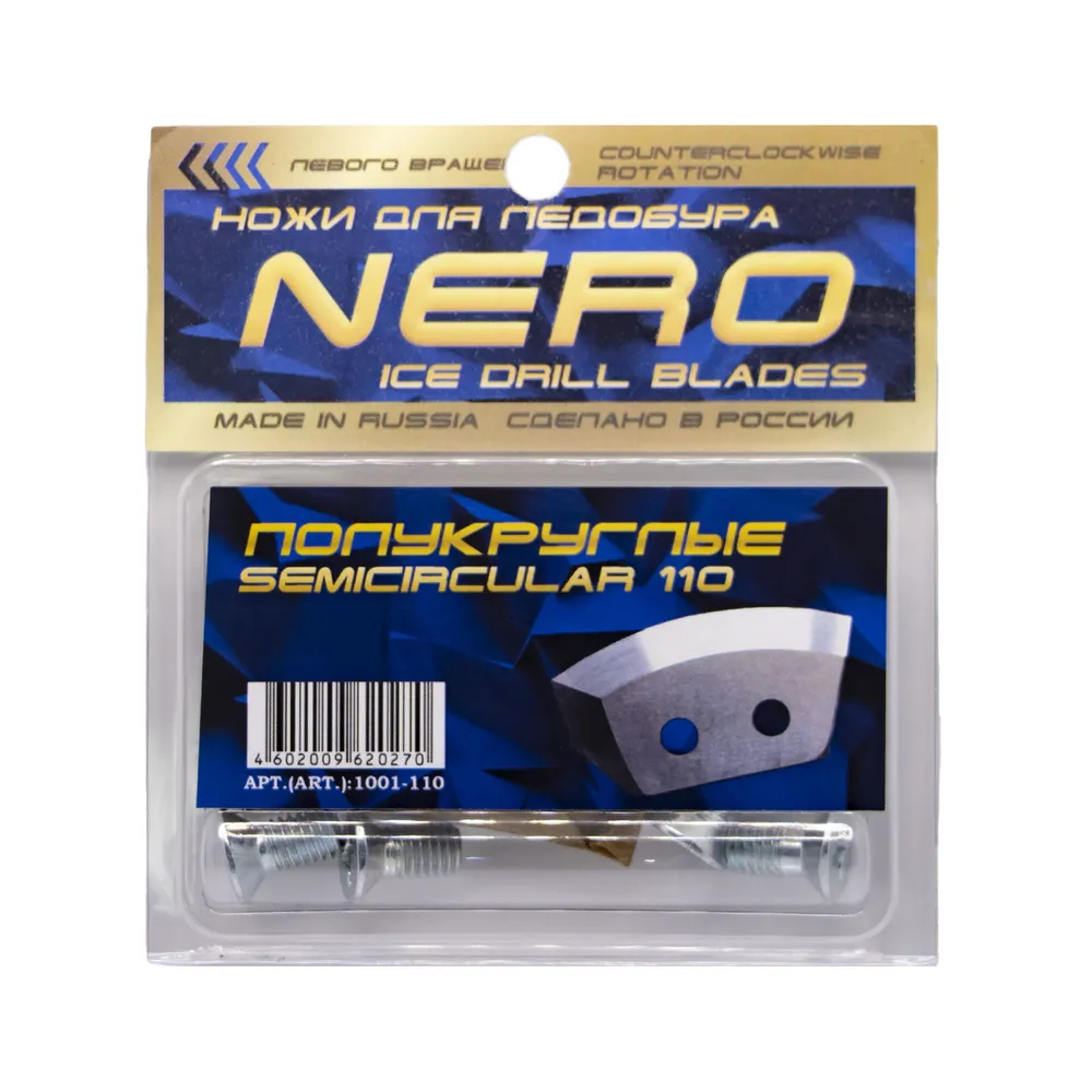 Ножи для ледобура левого вращения "NERO" полукруглые 110мм