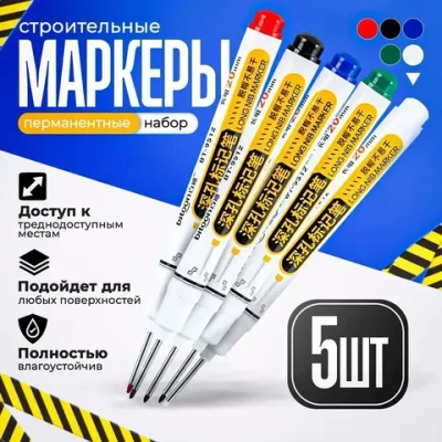 Маркер строительный тонкий разметочный с длинным наконечником, 5 шт