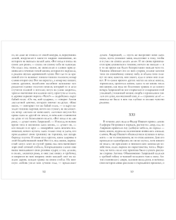 Отцы и дети