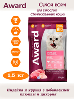 Сухой корм для взрослых стерилизованных кошек. Индейка и курица