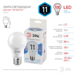 Лампа светодиодная ЭРА STD LED A60-11W-840-E27 11Вт груша нейтральный белый свет Е27 | Лампы cветодиодные Груша (A)