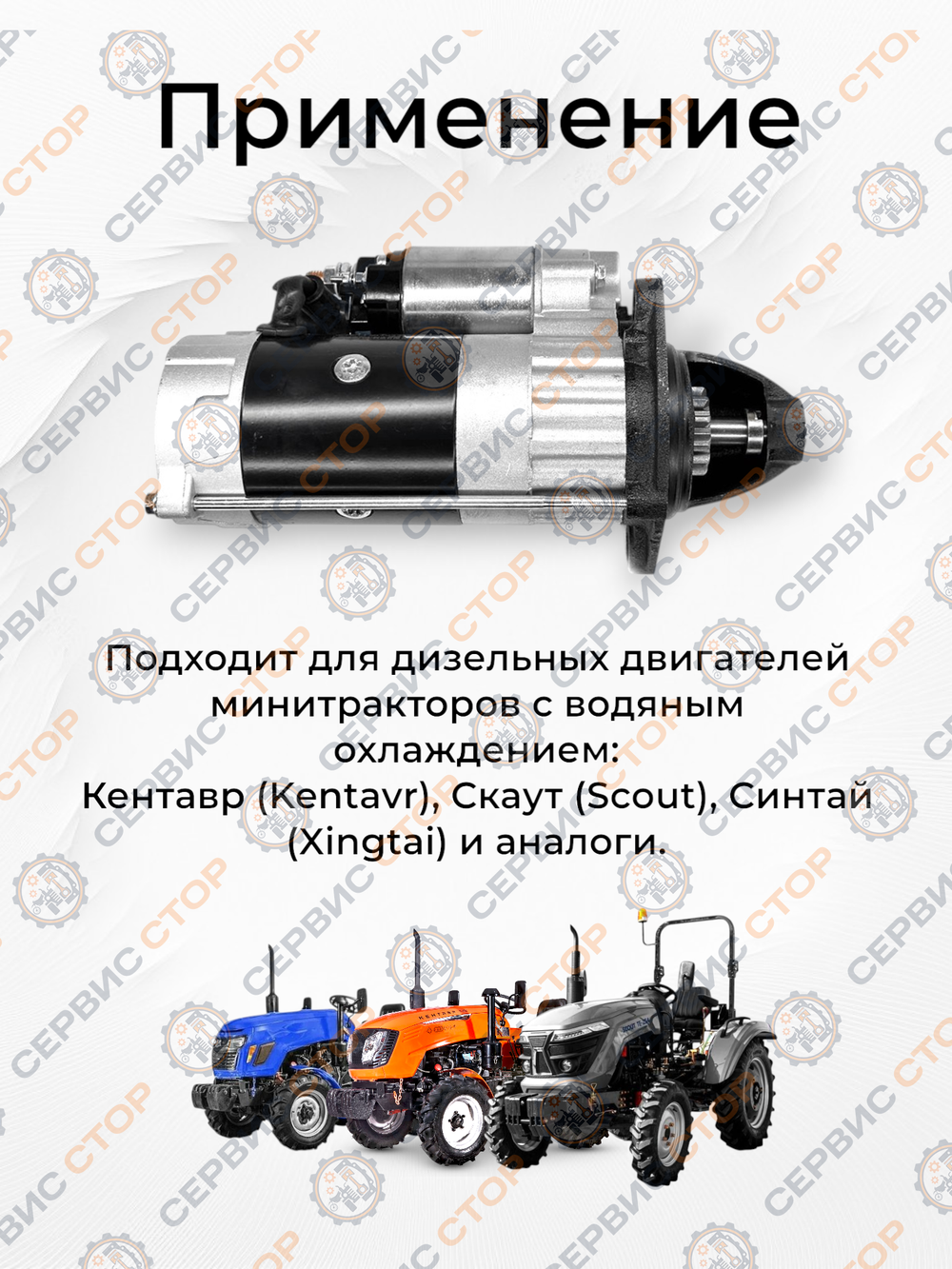 ПТ553-Photoroom (2)