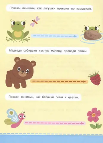 Проводим дорожки и линии