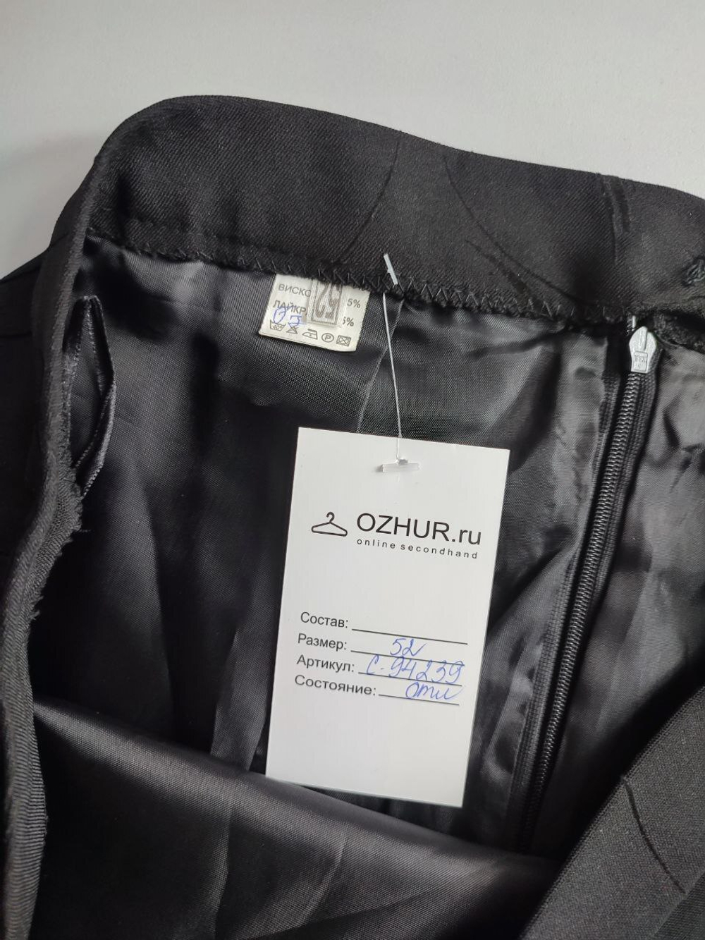 Юбка оригинальная 52 размер