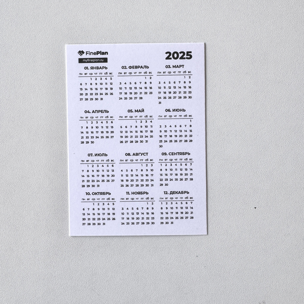 Календарик на 2025-2026 гг