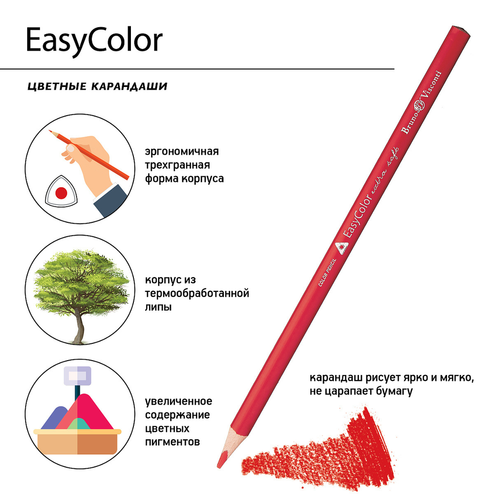 Карандаши 18 цв. "EasyColor" (Bruno Visconti)