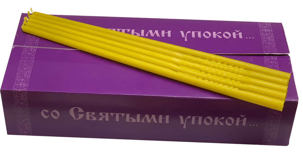 Свечи заупокойные "Со святыми упокой" (112 шт)