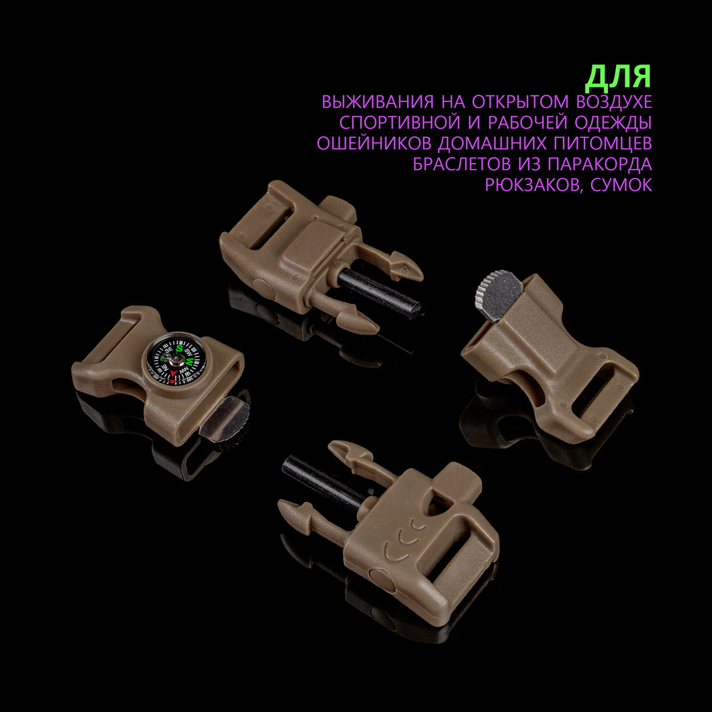 Фастекс со свистуом, огнивом и компасом В АССОРТИМЕНТЕ