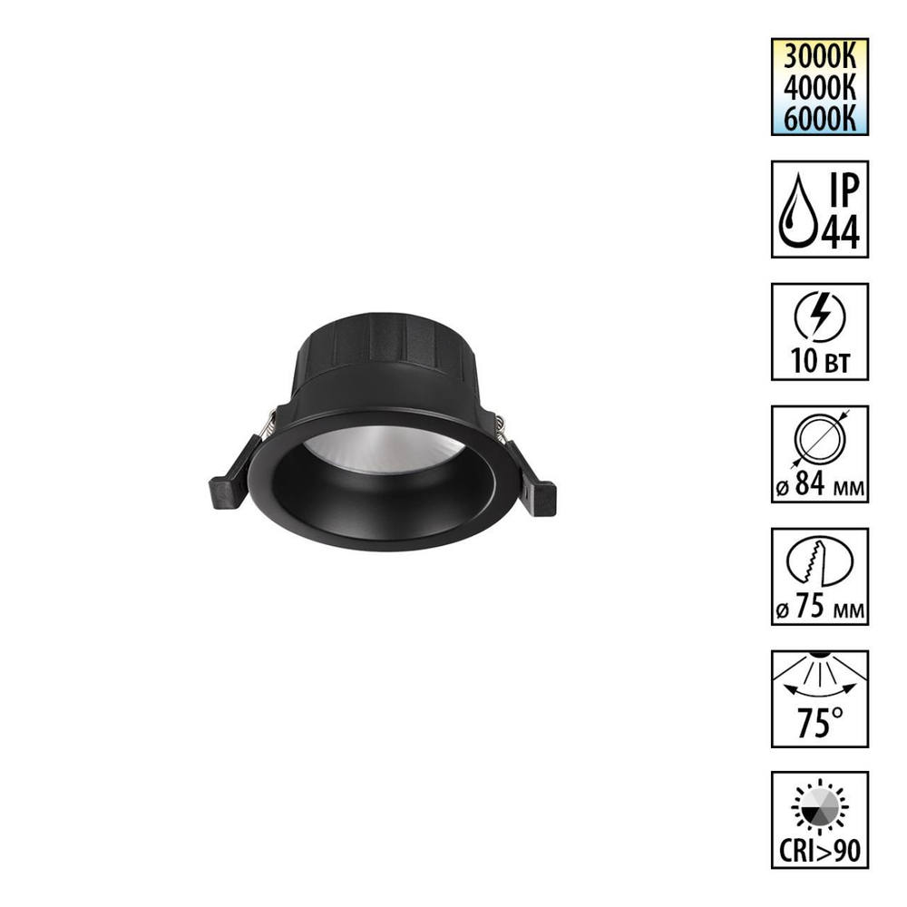 359552 WIR NT25 000 черный Светильник встраиваемый с переключателем цв. температуры IP44 LED 10W 220-240V 3000К\4000К\6000К CLARA