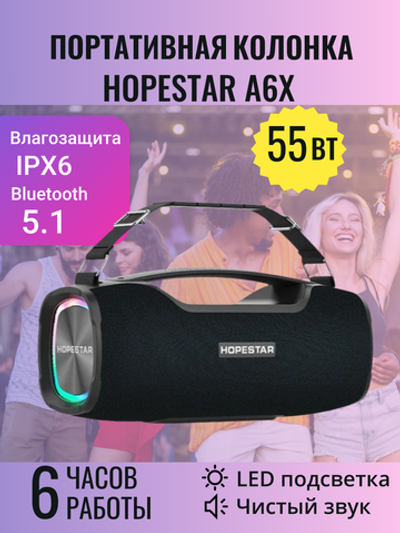 Колонка портативная HopeStar A6X черная / Портативная Bluetooth колонка Hopestar А6Х