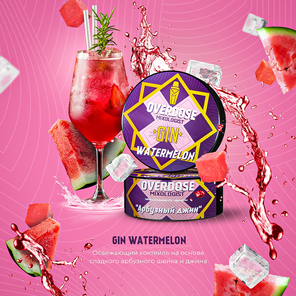 Табак Overdose GIN WATERMELON (арбузный джин) 200гр
