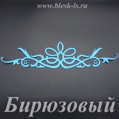 Фетровая основа #30, Основа #30 (бирюзовая)