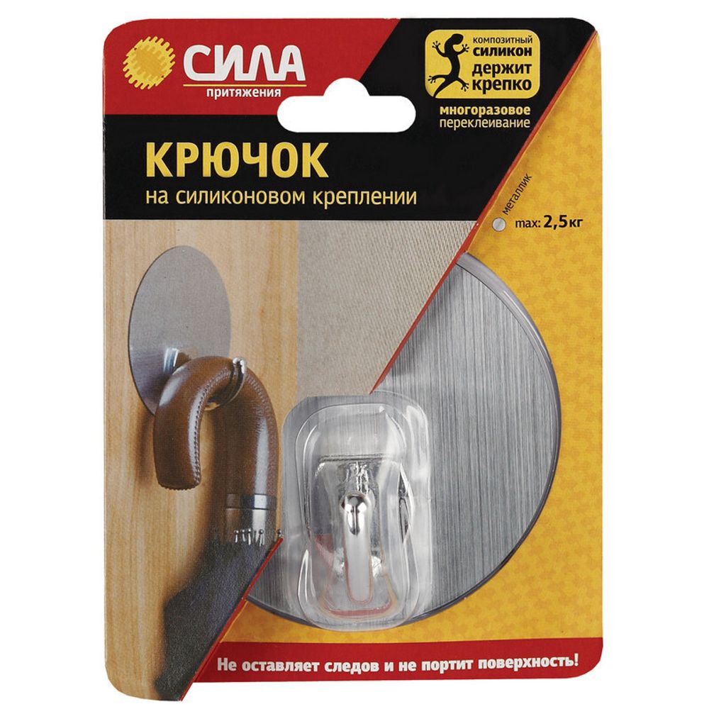 Крючок хром. на сил.крепл, СЕРЕБРО, до2,5кг.SSH10R1S12 SSH10-R1S-12