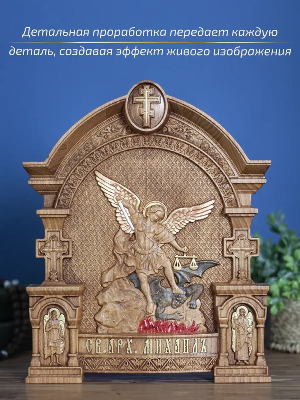 Архангел Михаил икона из дерева, 32х26х3,8 см