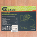 Компрессор воздушный КК-2200/100, 2,2 кВт, 350 л/мин, 100 л, прямой привод, масляный Сибртех