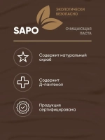 Complex Sapo Очищающая паста для рук с натуральным скрабом (550гр)