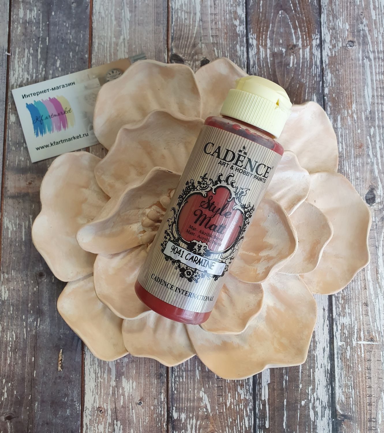 Style Matt 9041 кармин