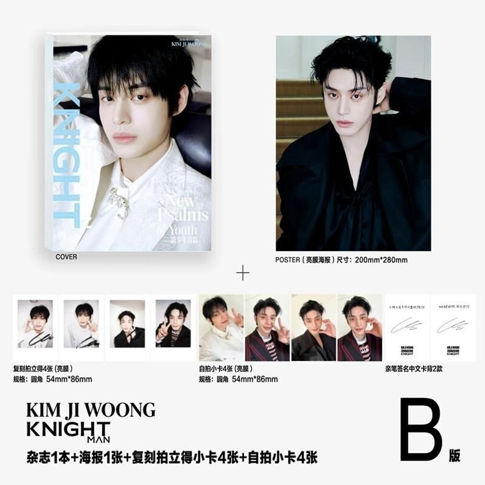 (ПРЕДЗАКАЗ) публикация KNIGHT (CHINA) - 202606 ZEROBASEONE KIM JIWOONG B Type