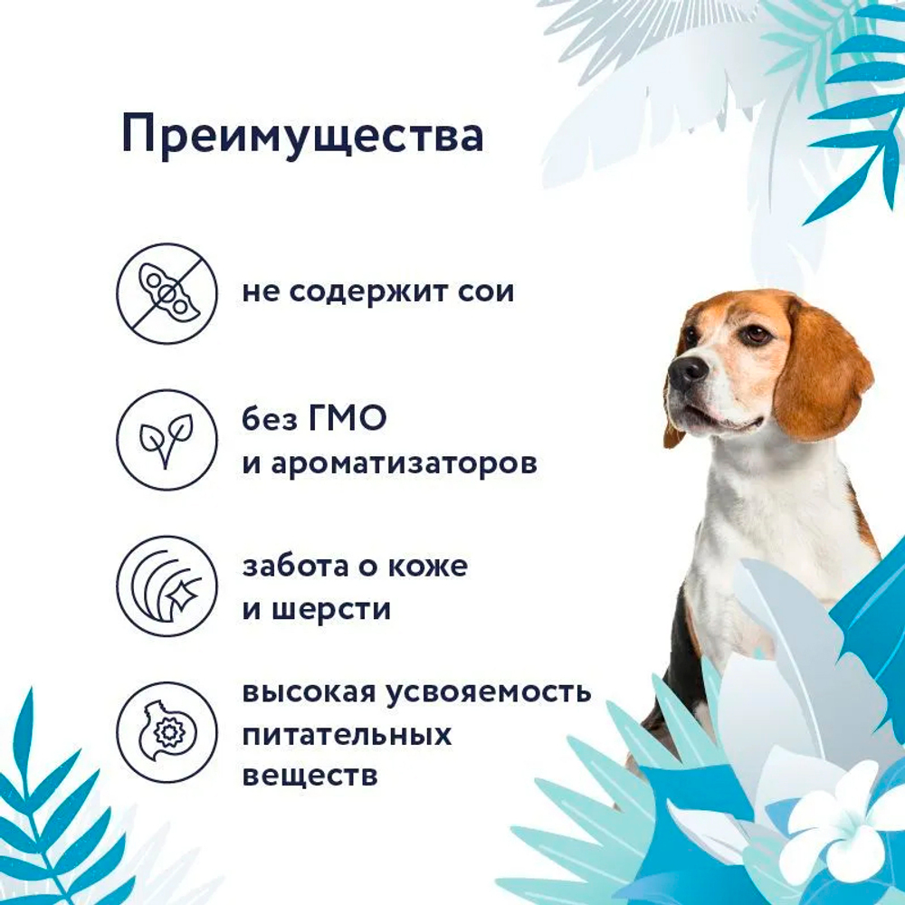 Влажный корм Florida Preventive Line Hypoallergenic для собак с пищевой аллергией, с индейкой, 340 г
