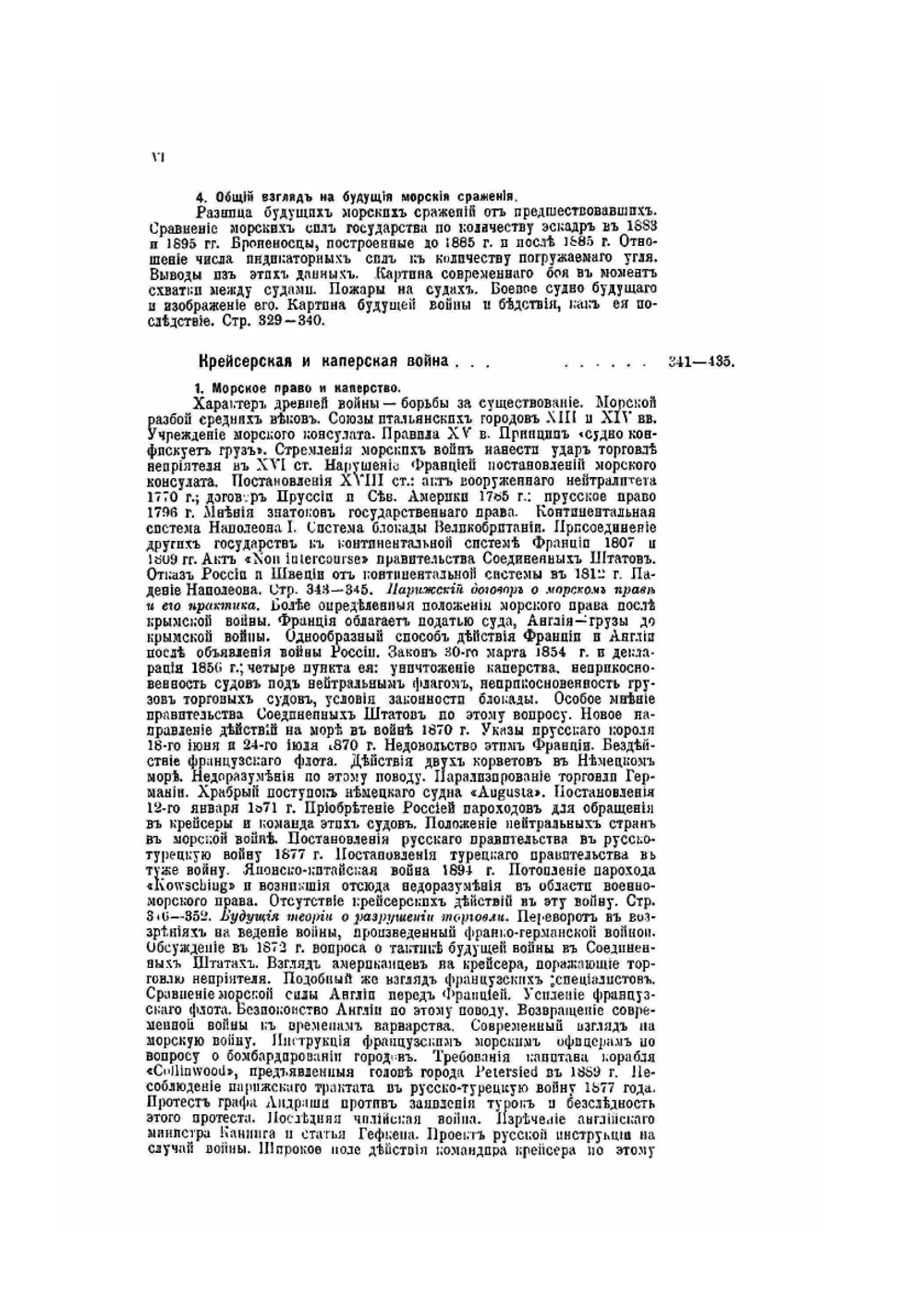 Будущая война в техническом, экономическом и политическом отношениях. Том 3 | И.С. Блиох