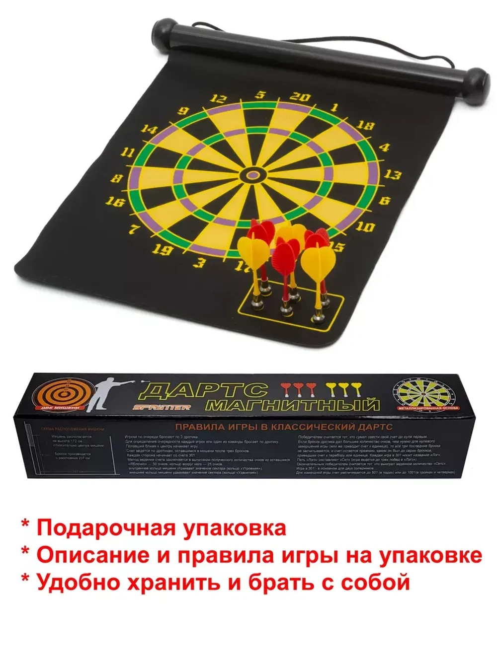 Дартс магнитный. 49 см, Спорт и подарок