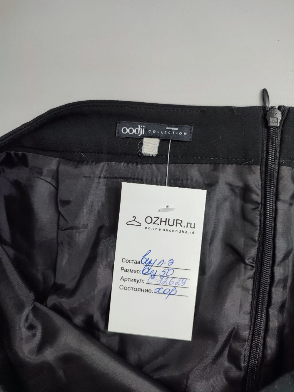 Юбка Oodji  базовая 50 размер