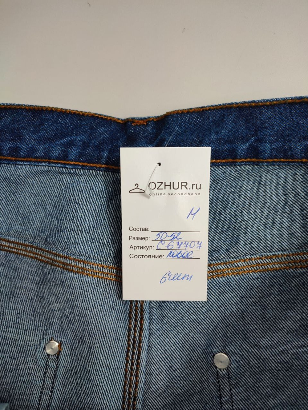 Джинсы  классические 50/52 размер, новые
