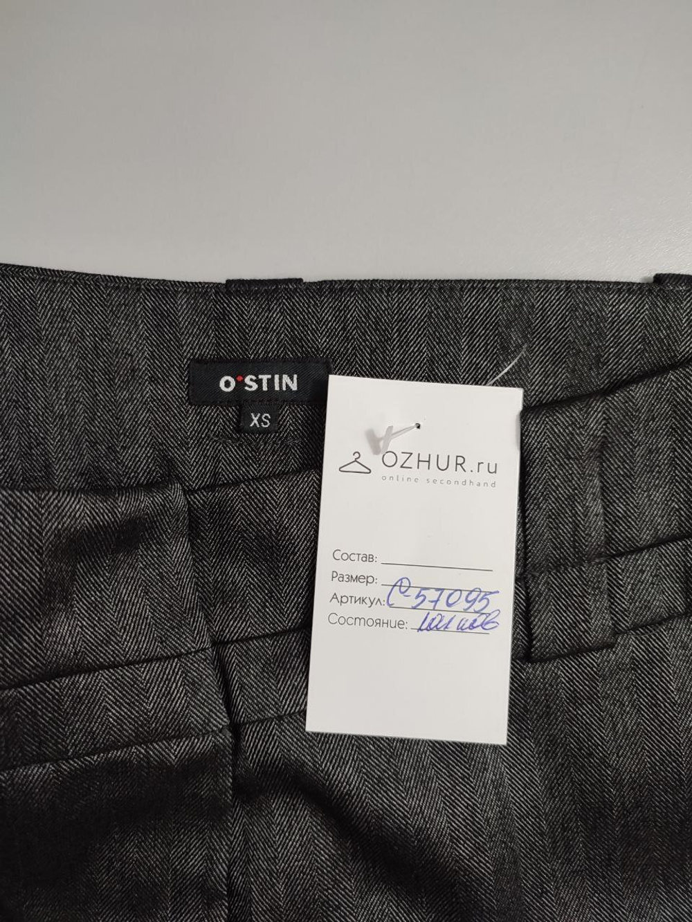 Брюки O'stin классические 42 размер
