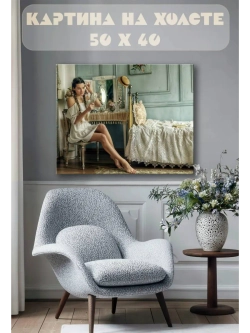 Картина на стену 40 X 50 Девушка