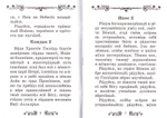 Акафист святому праведному Иоанну Русскому