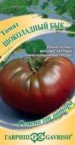 Томат Шоколадный бык 0,05г Ц Гавриш