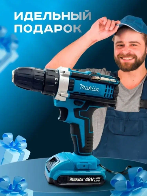 Ударная дрель-шуруповерт аккумуляторная 48В, 2 АКБ
