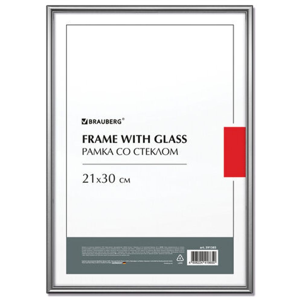 Рамка 21х30 см со стеклом, багет 8 мм, МЕТАЛЛ, BRAUBERG "Blade", серебристая, 391385