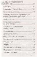 Король Бодуэн: жизнь как свидетельство