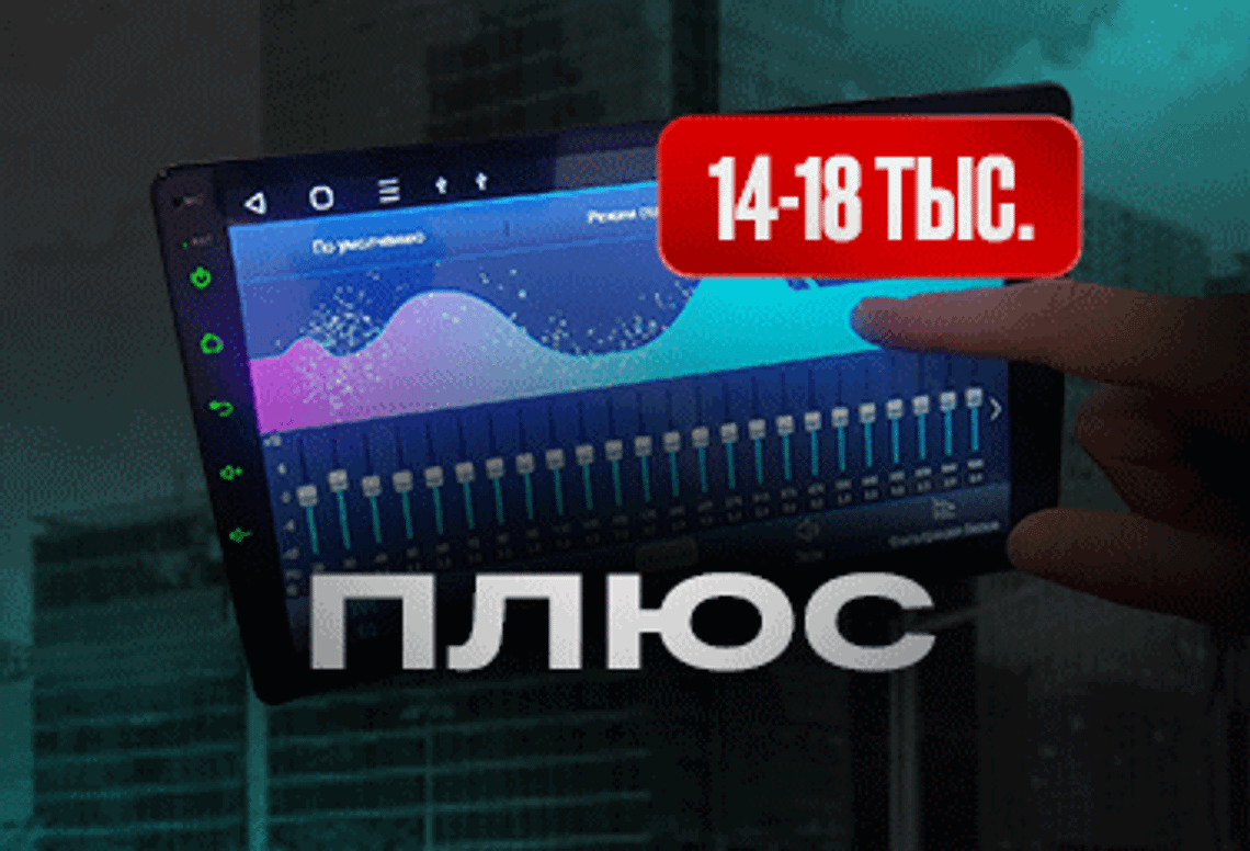Купить магнитолу андроид для любой марки автомобиля с доставкой по всей ...