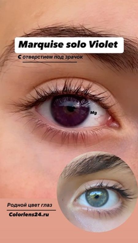 Оттеночные линзы для Светлых глаз Marquise solo violet (с отверстием под зрачок )